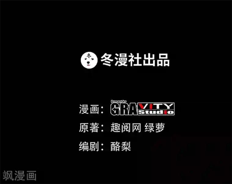 只对你臣服第23话 你，输了！