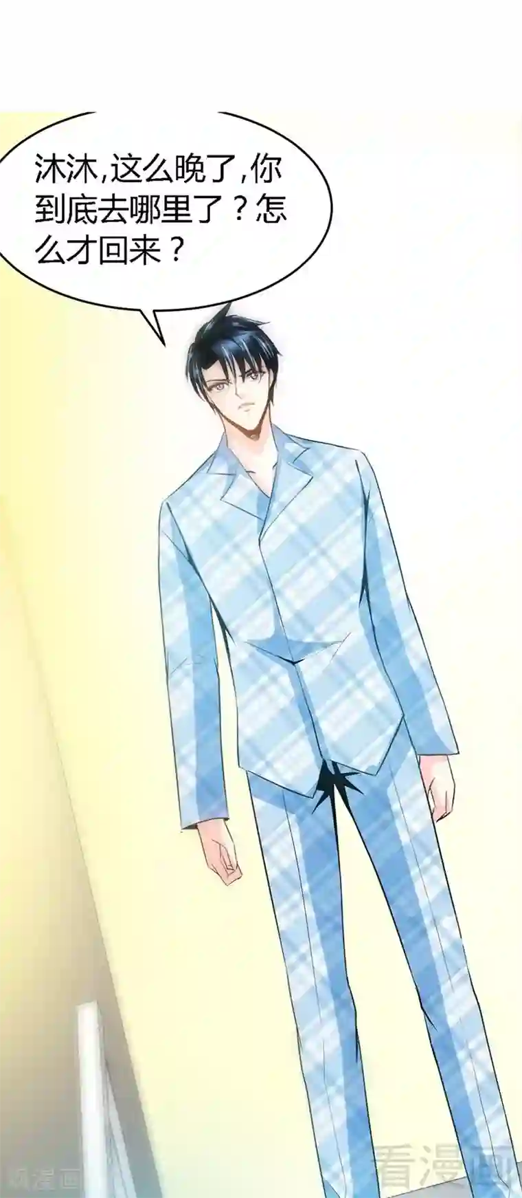 只对你臣服第23话 你，输了！