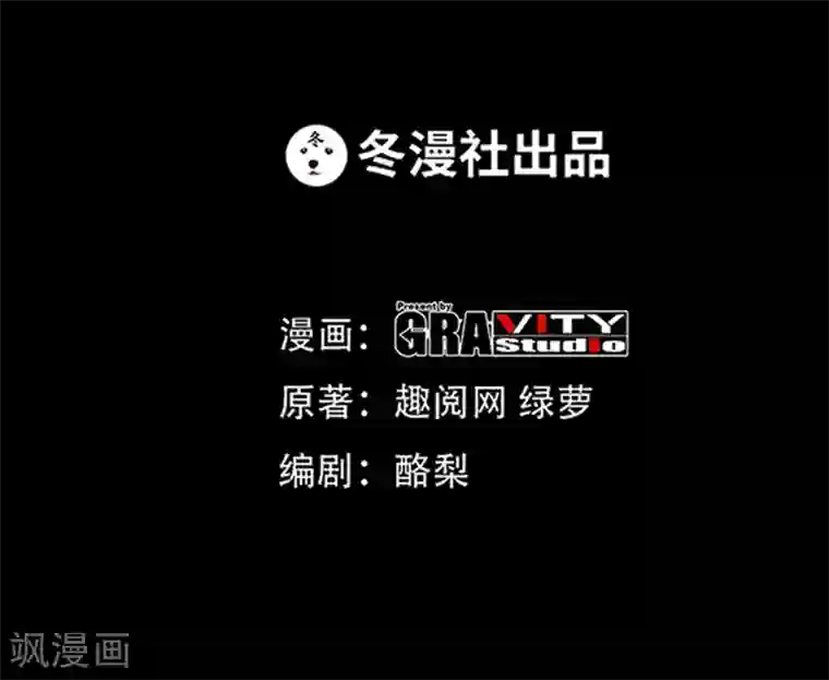 只对你臣服第24话 叫我总裁夫人