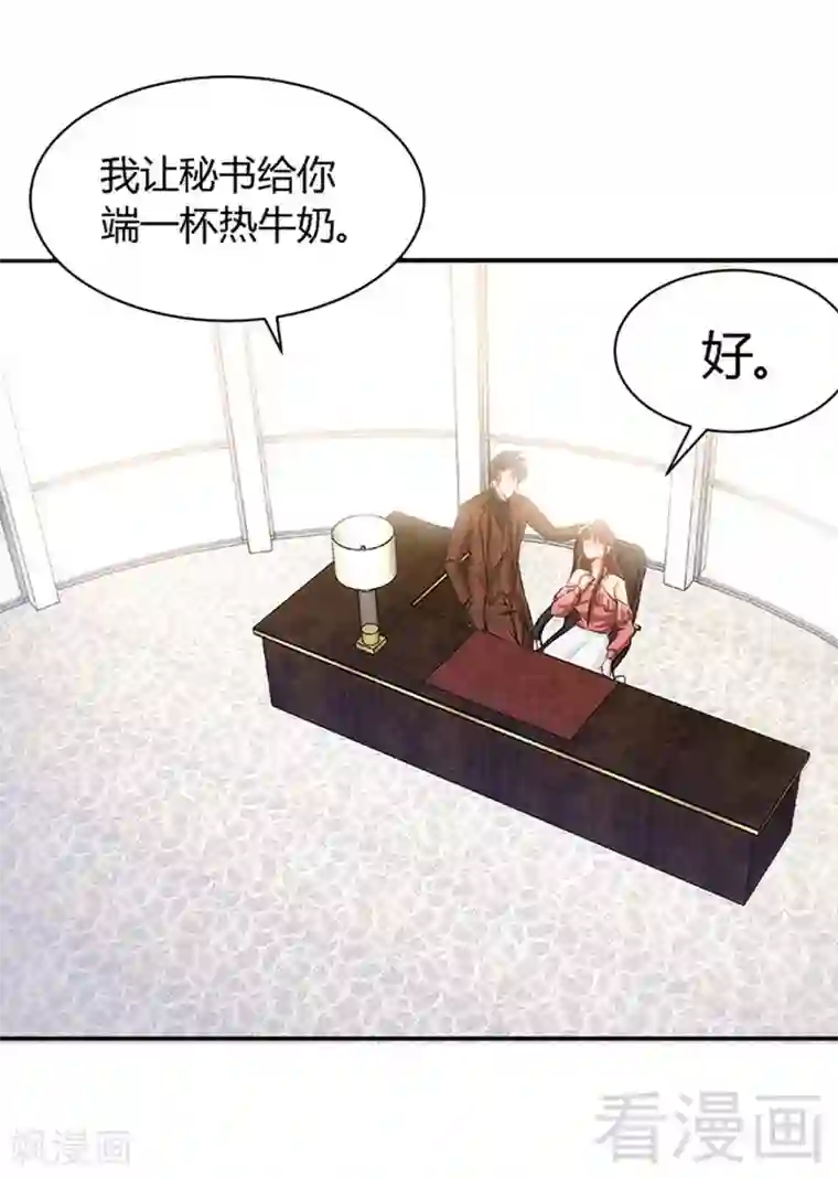 只对你臣服第24话 叫我总裁夫人