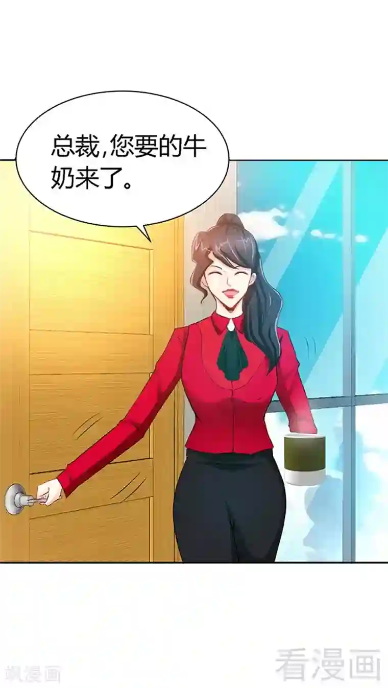 只对你臣服第24话 叫我总裁夫人