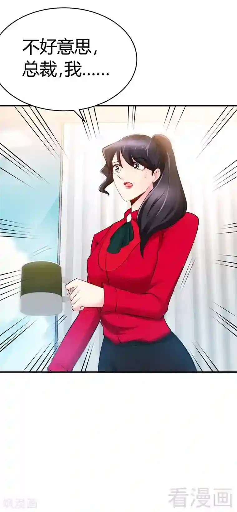 只对你臣服第24话 叫我总裁夫人