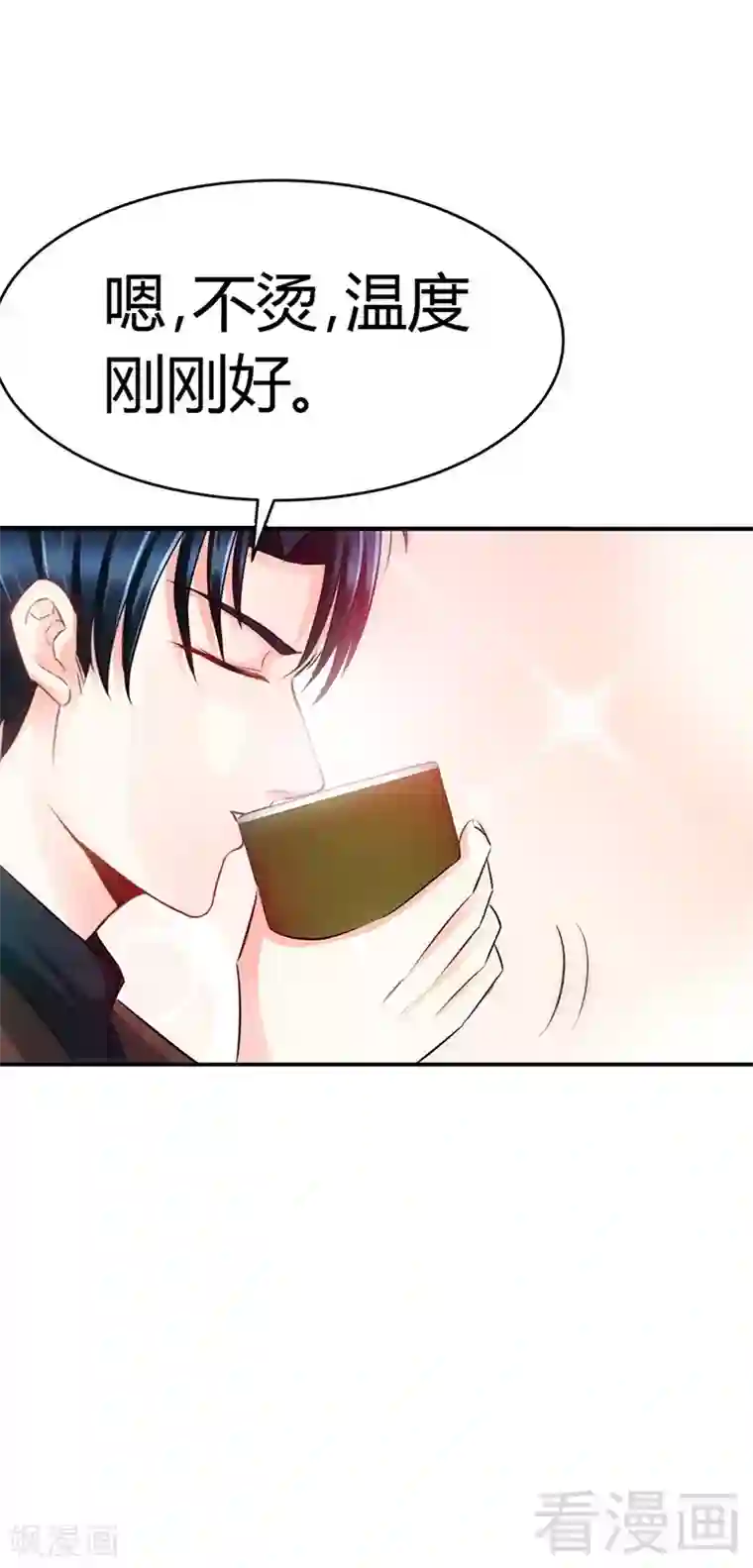 只对你臣服第24话 叫我总裁夫人