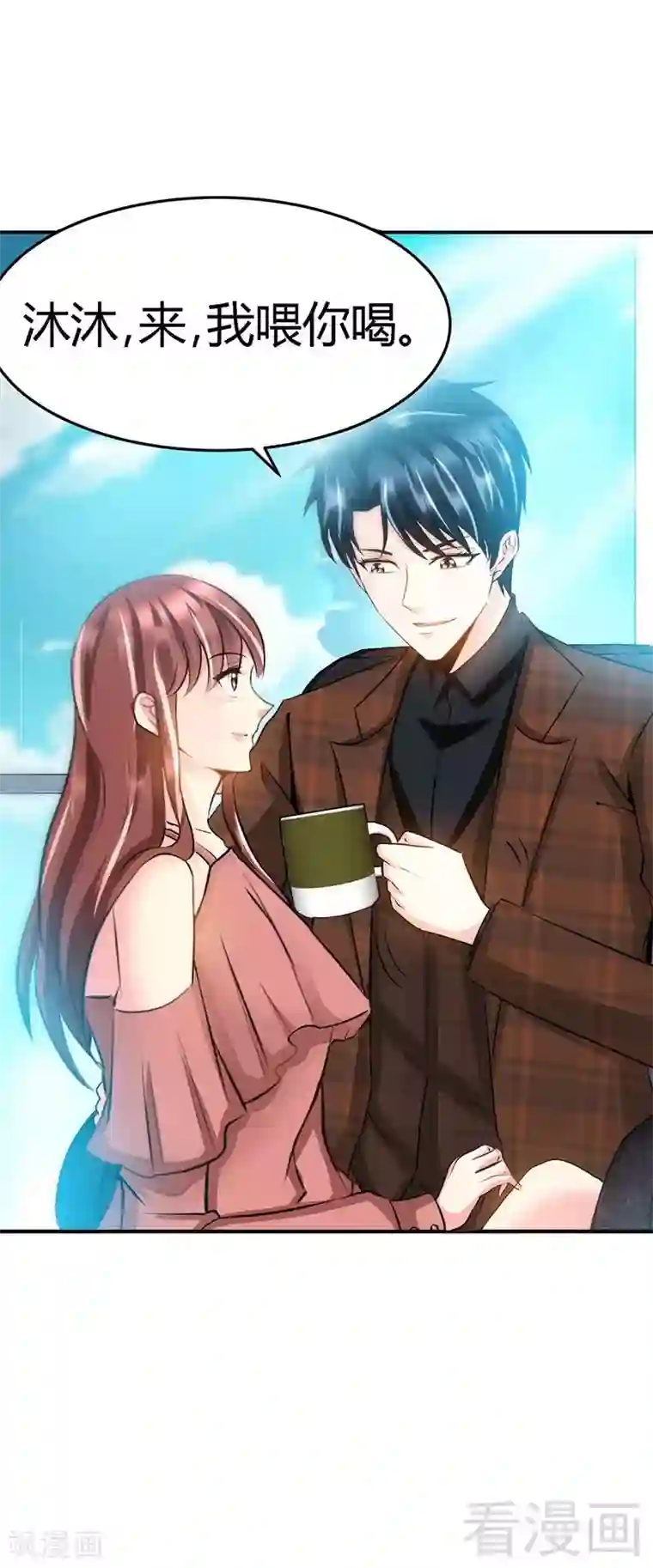 只对你臣服第24话 叫我总裁夫人