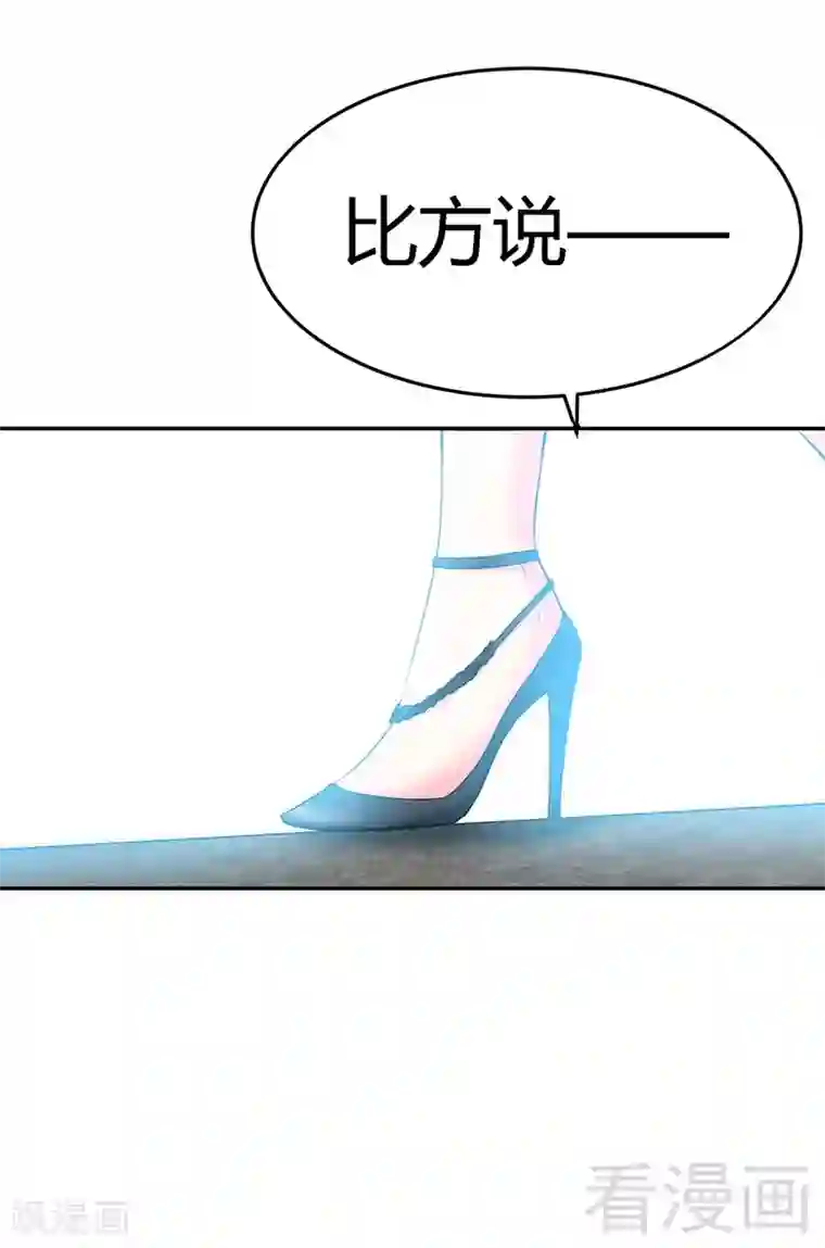 只对你臣服第24话 叫我总裁夫人