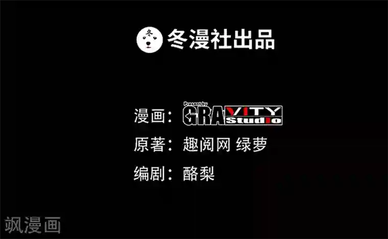 只对你臣服第25话 宋欣的阴谋