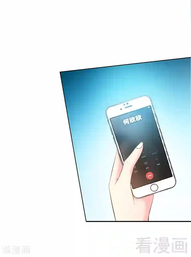 只对你臣服第25话 宋欣的阴谋