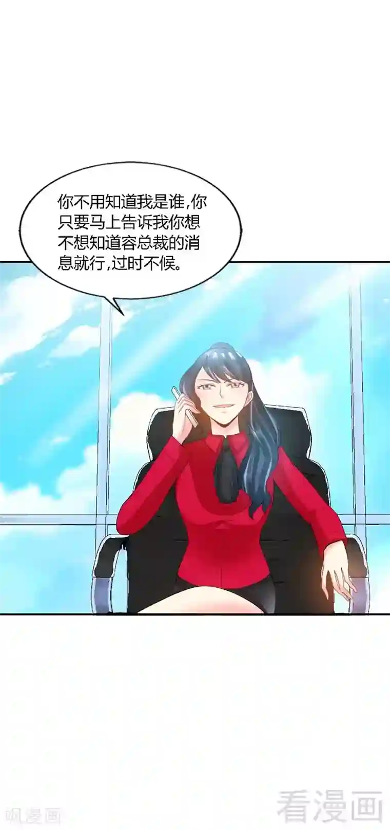 只对你臣服第25话 宋欣的阴谋