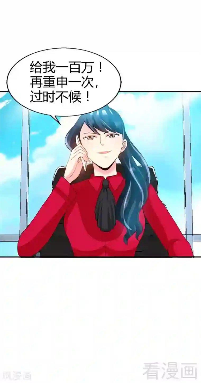 只对你臣服第25话 宋欣的阴谋