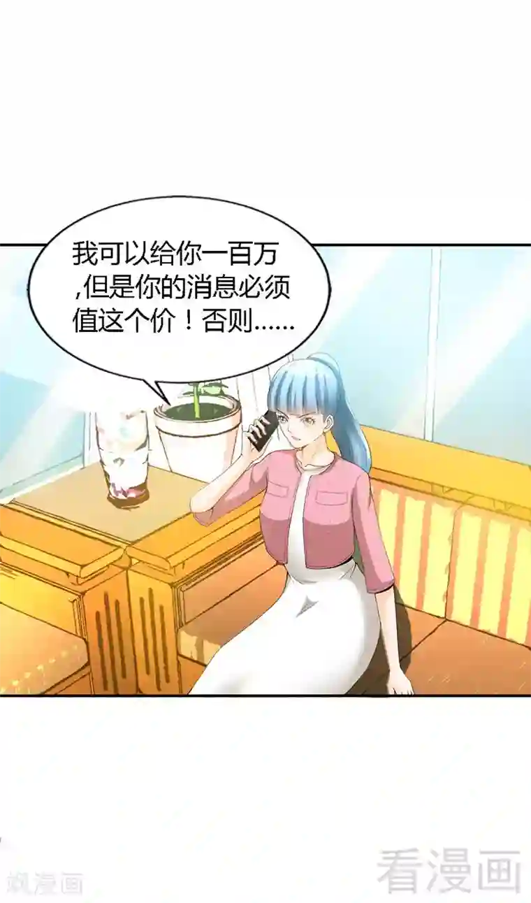 只对你臣服第25话 宋欣的阴谋