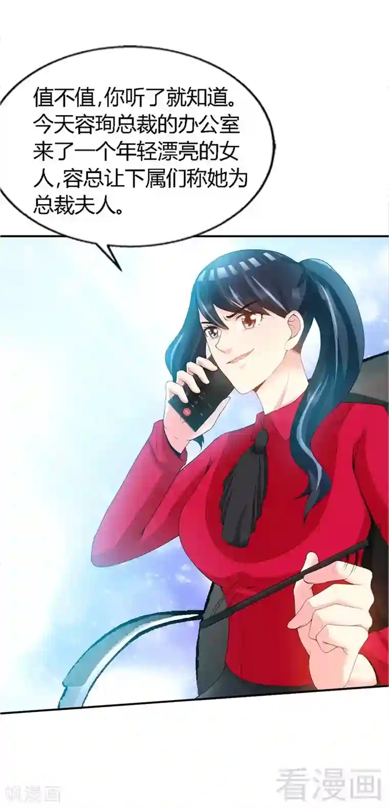 只对你臣服第25话 宋欣的阴谋