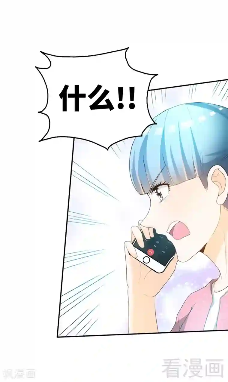 只对你臣服第25话 宋欣的阴谋