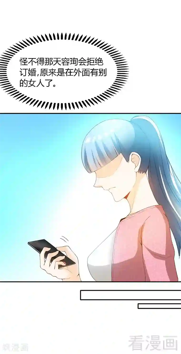 只对你臣服第25话 宋欣的阴谋