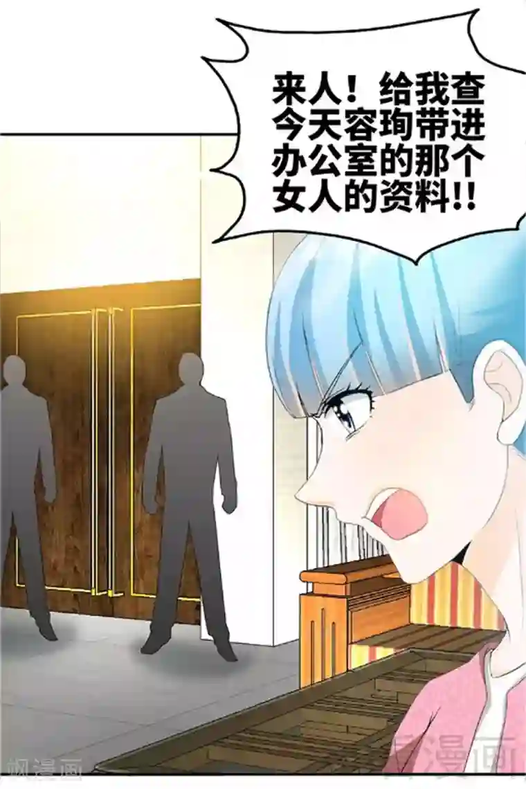 只对你臣服第25话 宋欣的阴谋