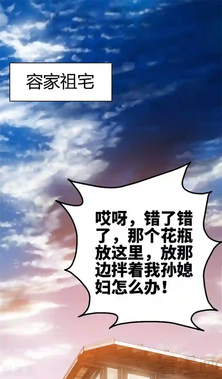 只对你臣服第25话 宋欣的阴谋