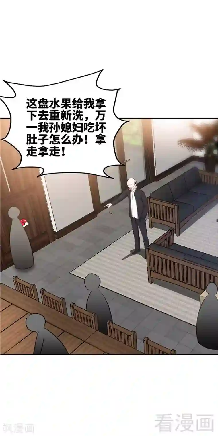 只对你臣服第25话 宋欣的阴谋