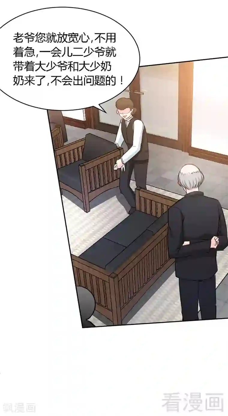 只对你臣服第25话 宋欣的阴谋