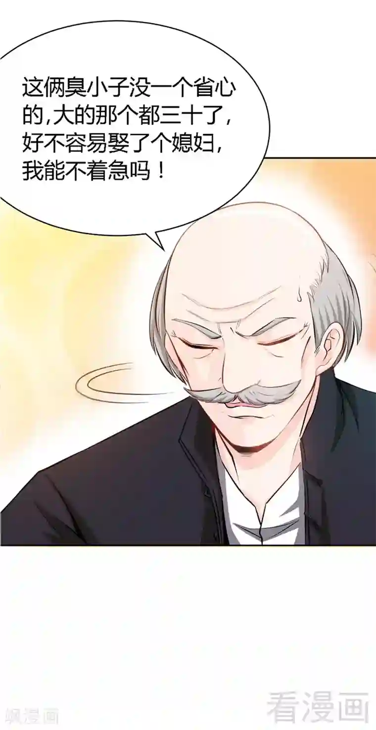 只对你臣服第25话 宋欣的阴谋