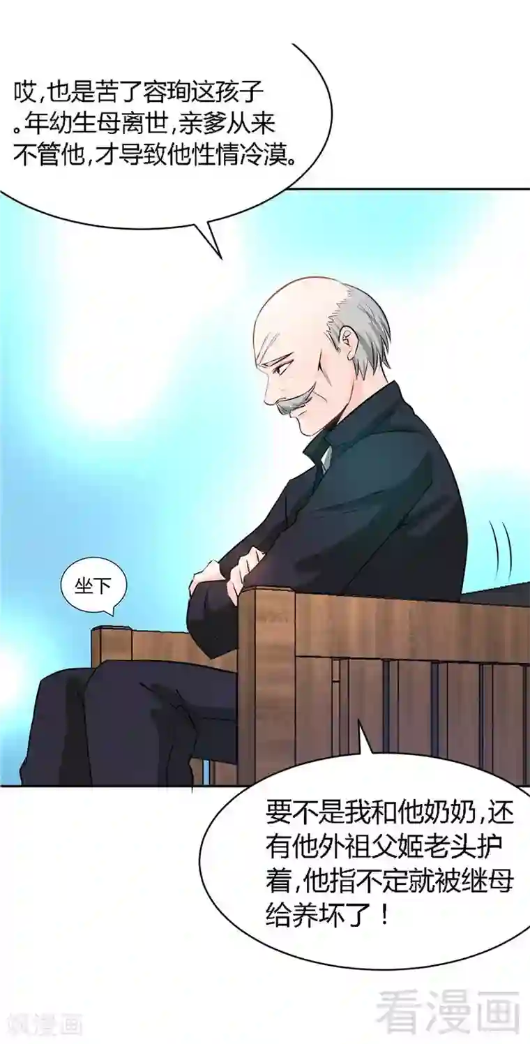 只对你臣服第25话 宋欣的阴谋