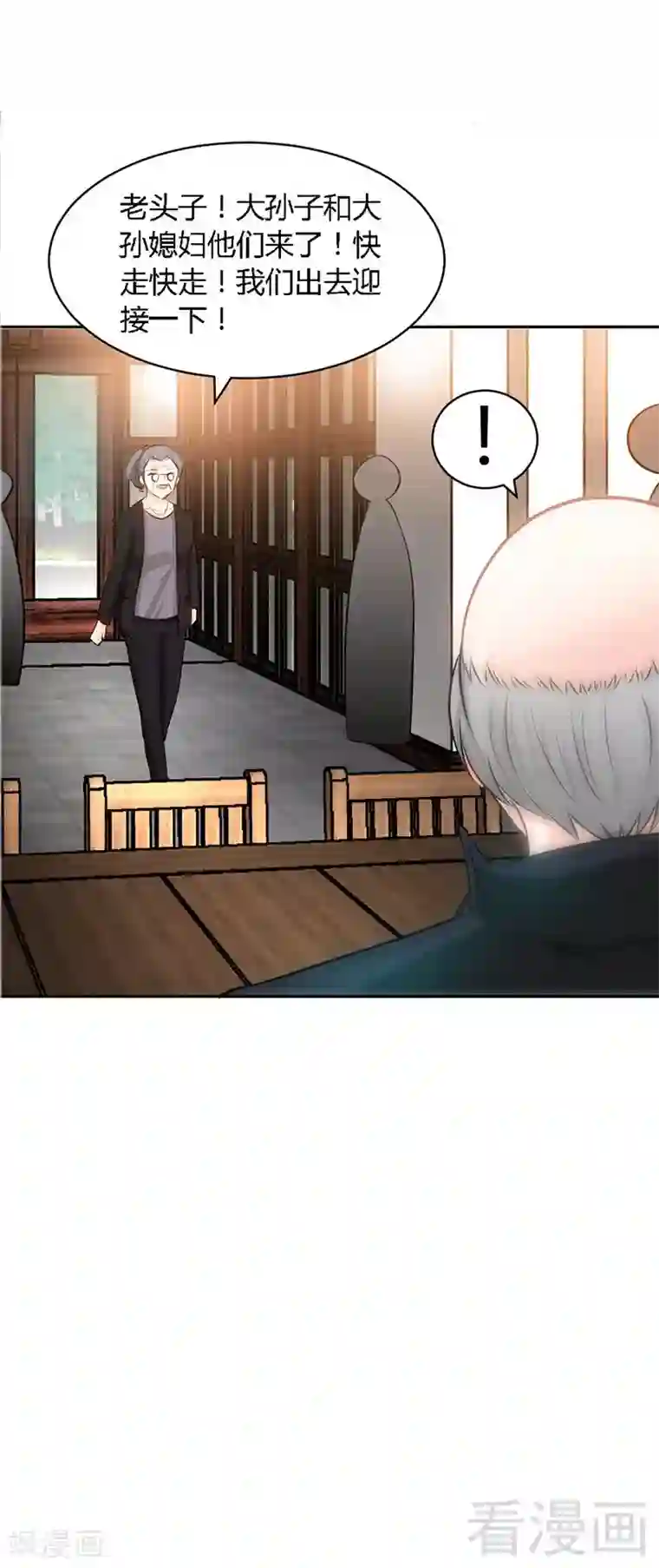 只对你臣服第25话 宋欣的阴谋