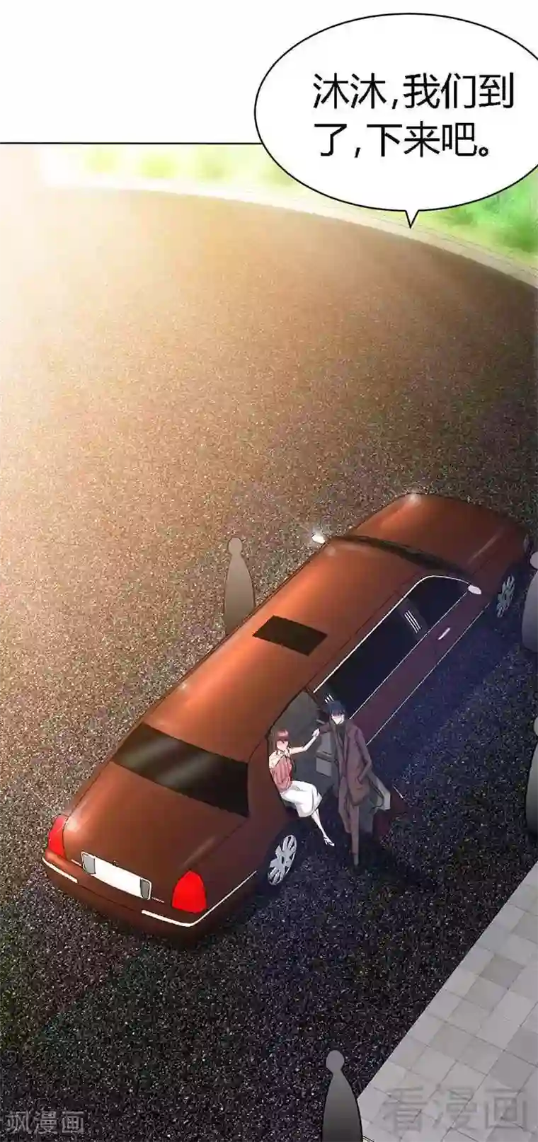 只对你臣服第25话 宋欣的阴谋