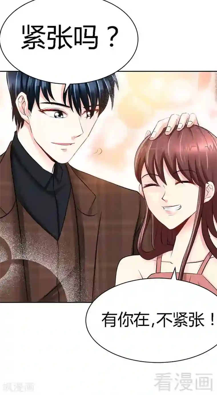 只对你臣服第25话 宋欣的阴谋