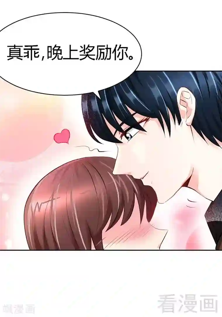 只对你臣服第25话 宋欣的阴谋