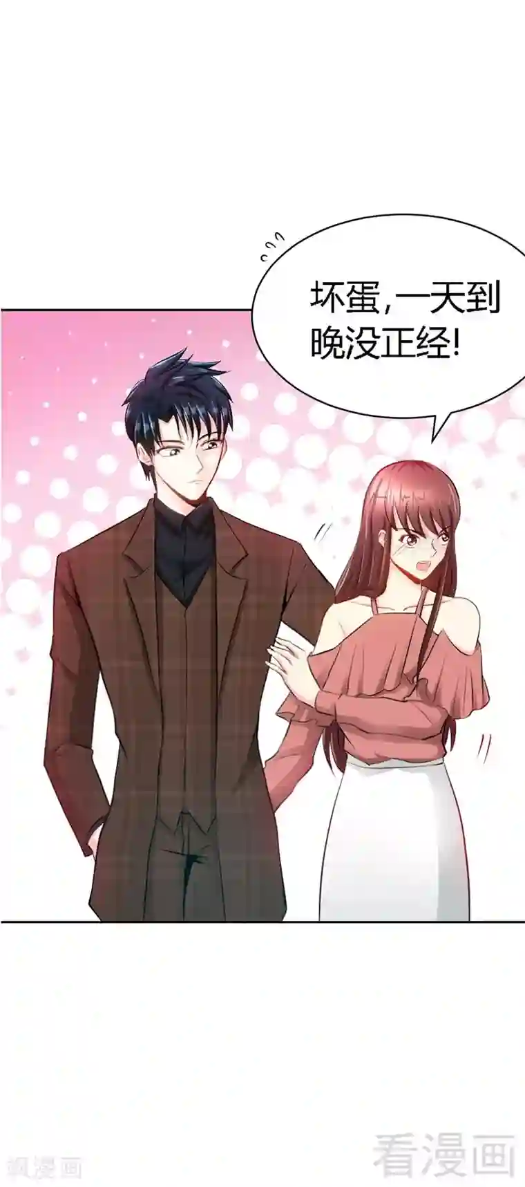 只对你臣服第25话 宋欣的阴谋