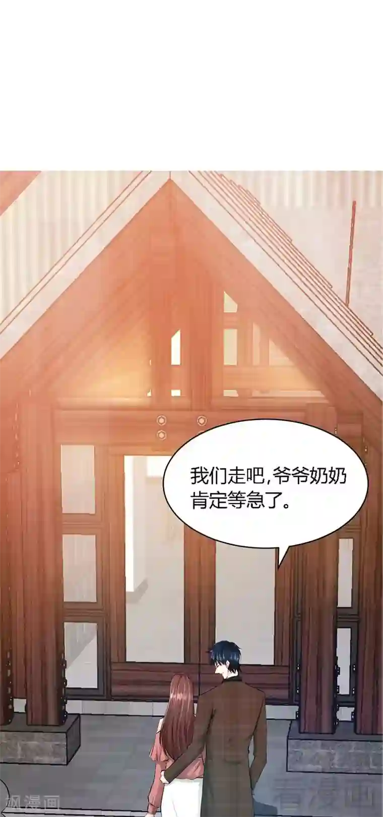 只对你臣服第25话 宋欣的阴谋