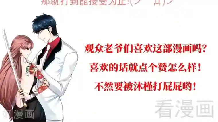 只对你臣服第25话 宋欣的阴谋