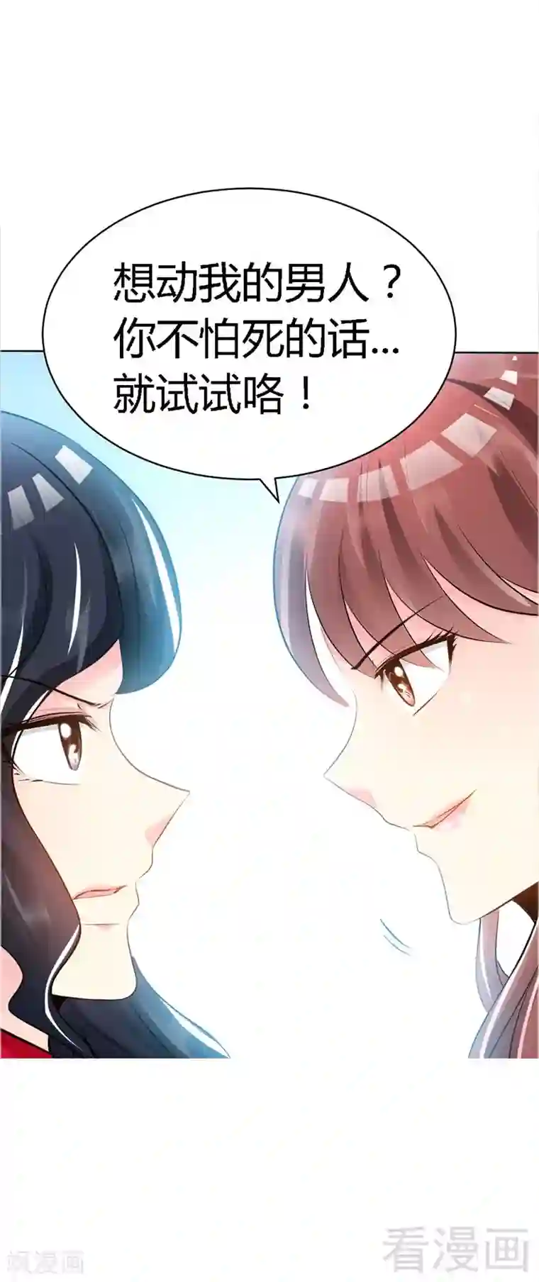 只对你臣服第25话 宋欣的阴谋