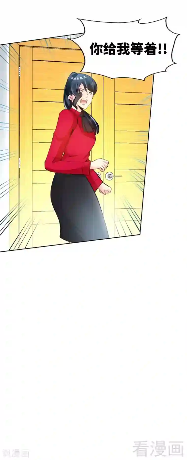 只对你臣服第25话 宋欣的阴谋