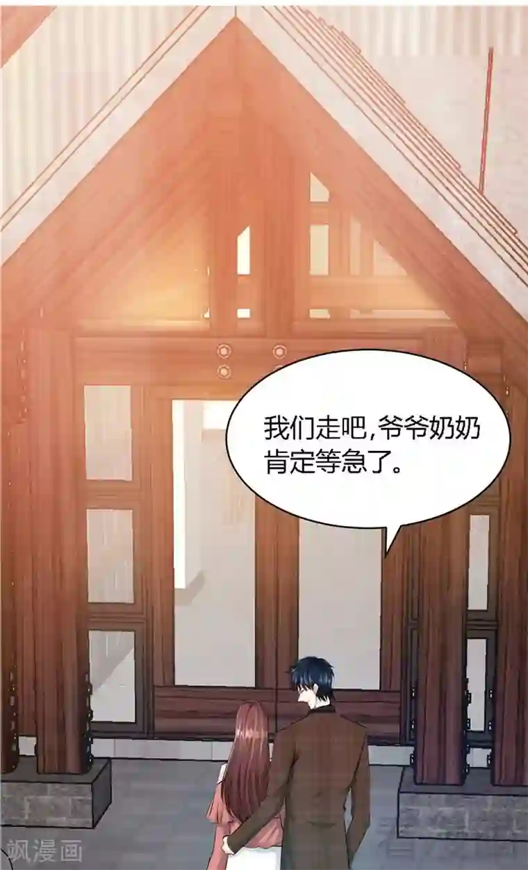 只对你臣服第26话 有孩子了吗？