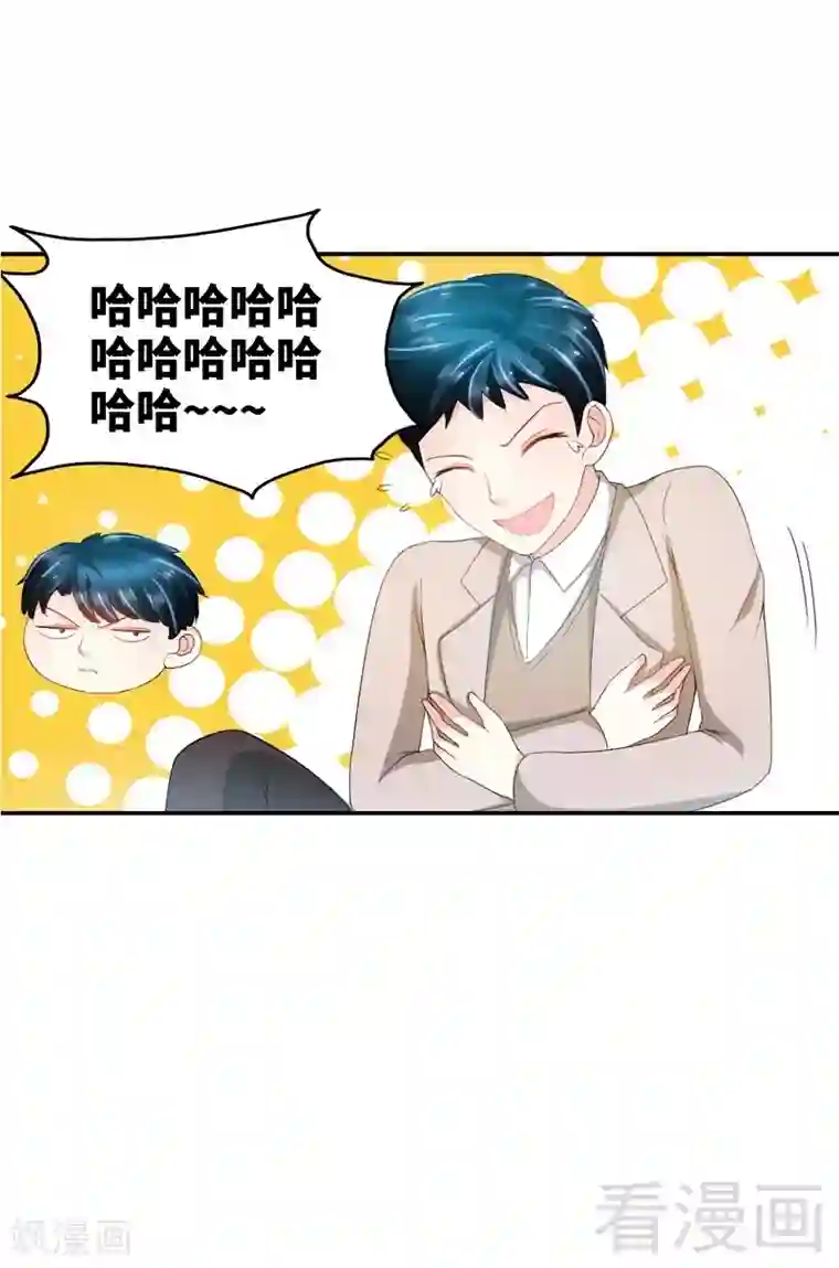 只对你臣服第26话 有孩子了吗？