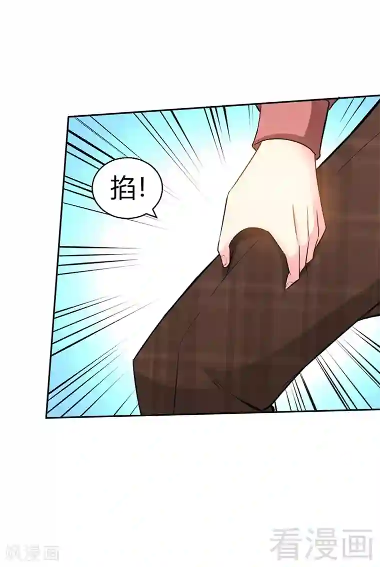 只对你臣服第26话 有孩子了吗？