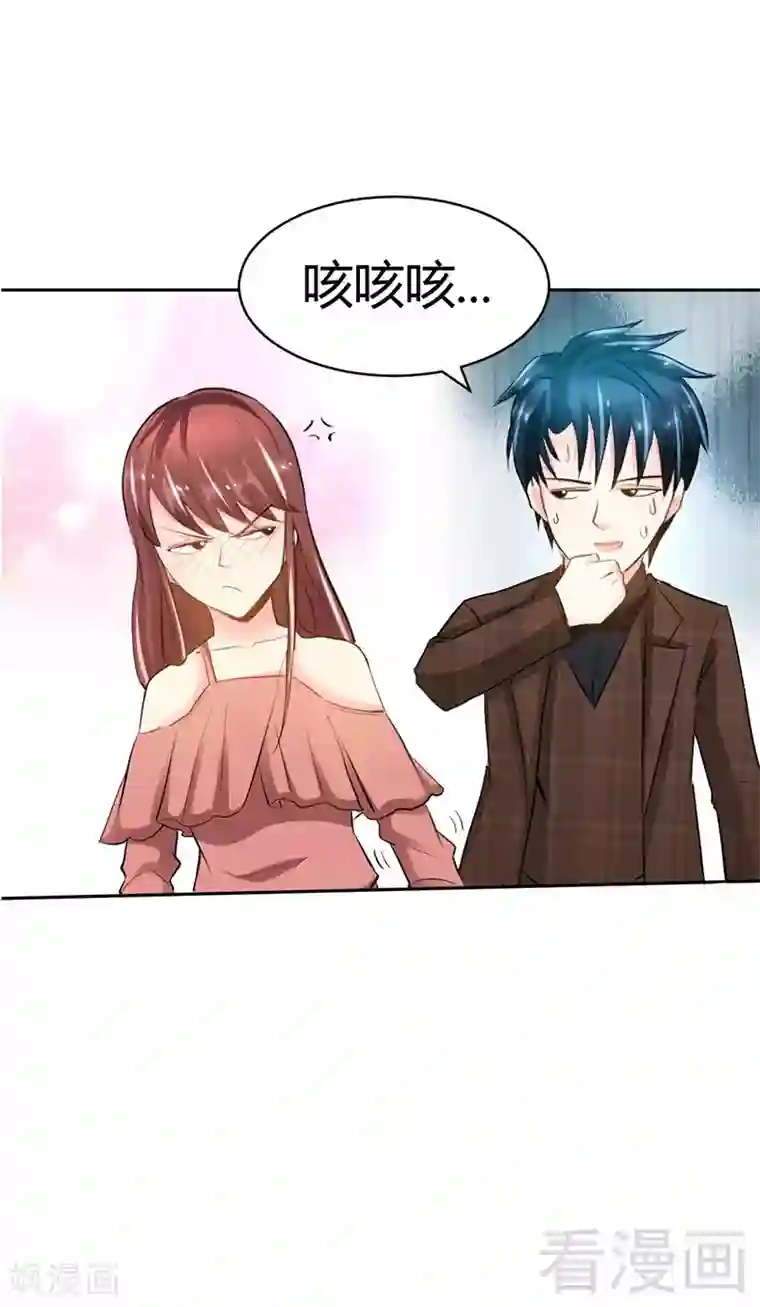 只对你臣服第26话 有孩子了吗？