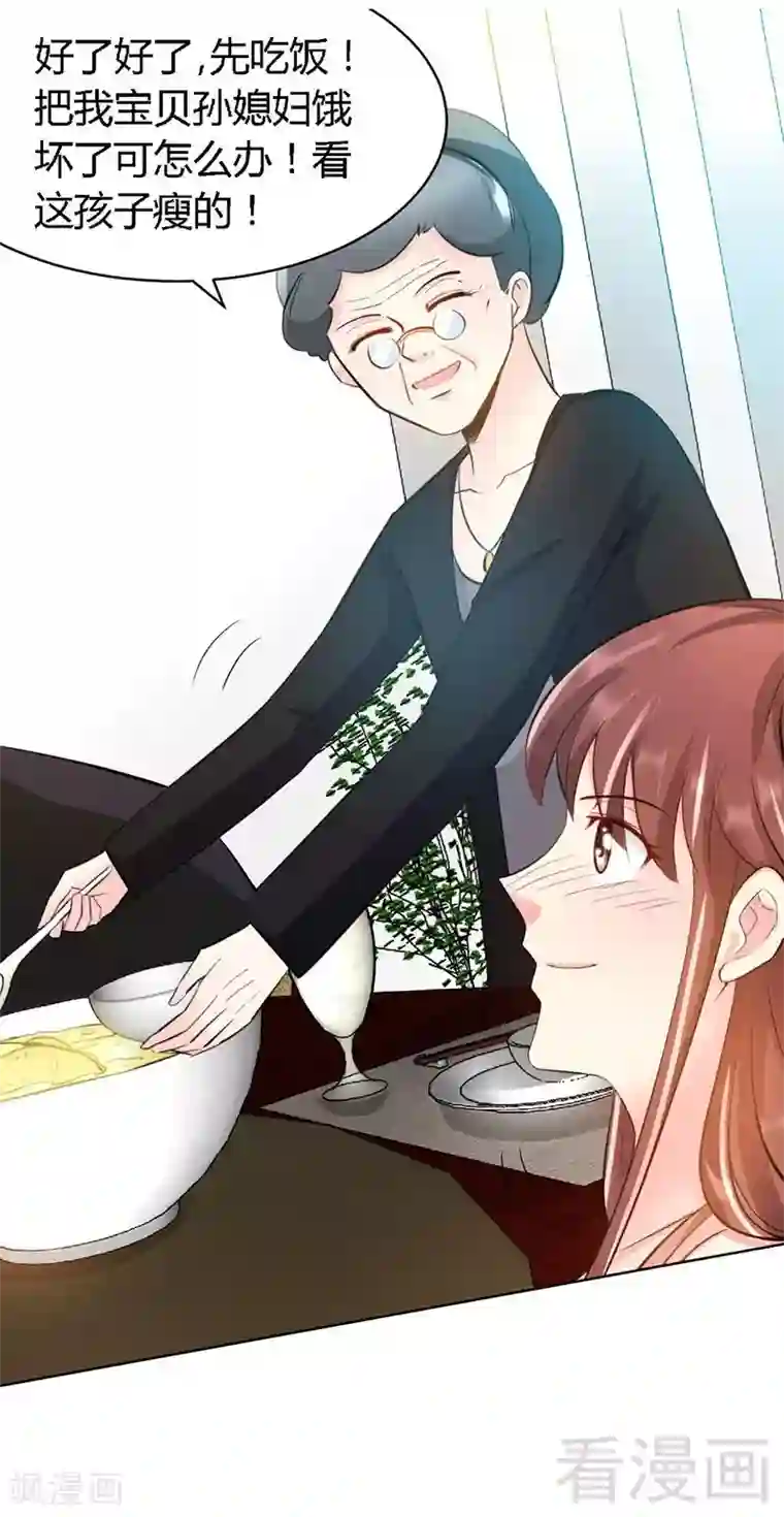 只对你臣服第26话 有孩子了吗？