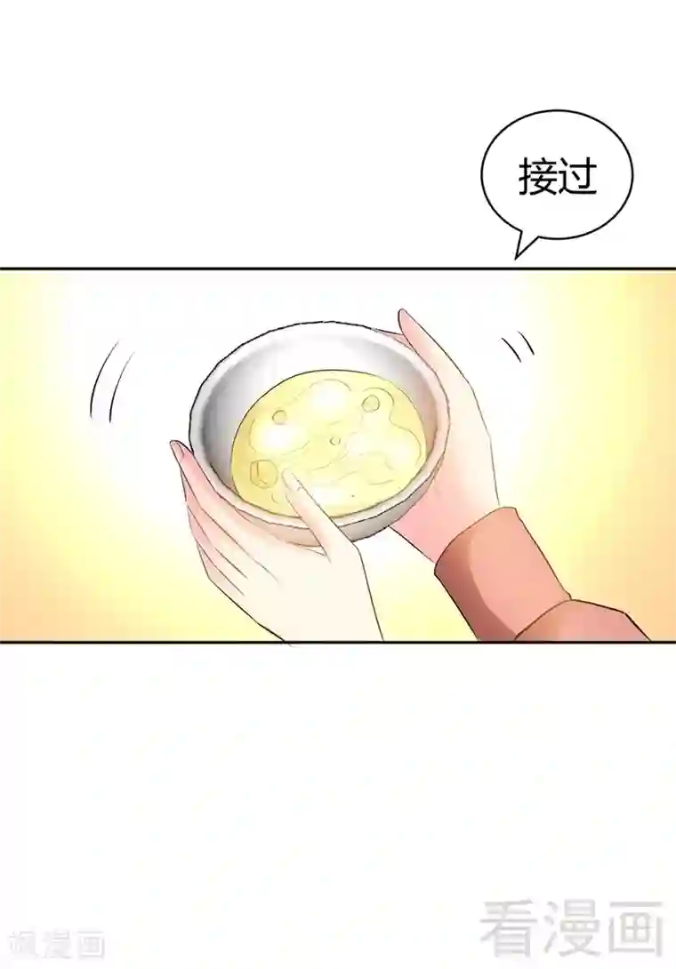 只对你臣服第26话 有孩子了吗？