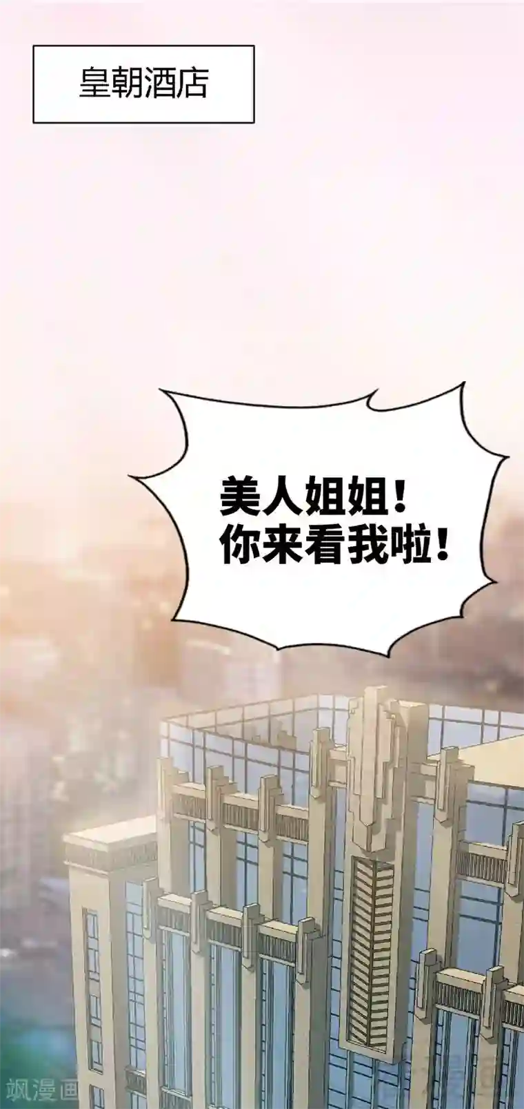 只对你臣服第26话 有孩子了吗？