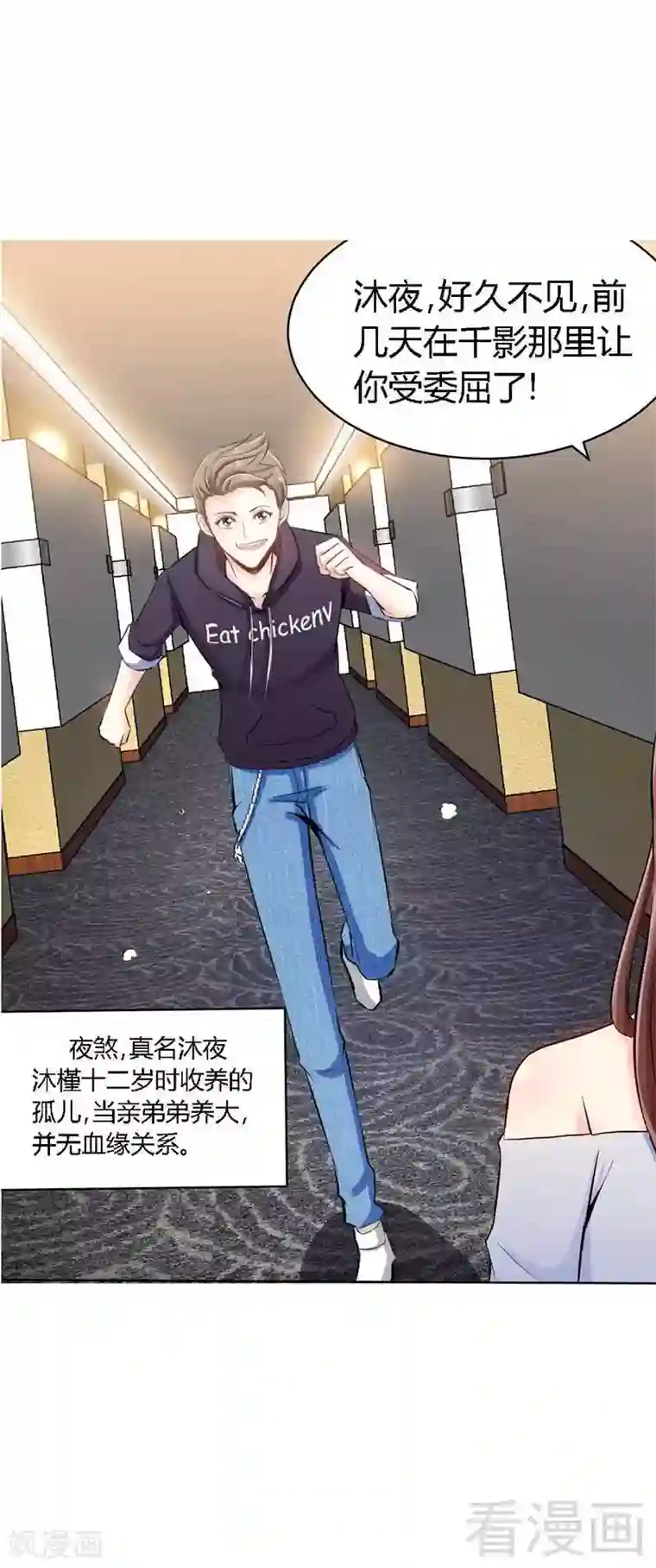 只对你臣服第26话 有孩子了吗？