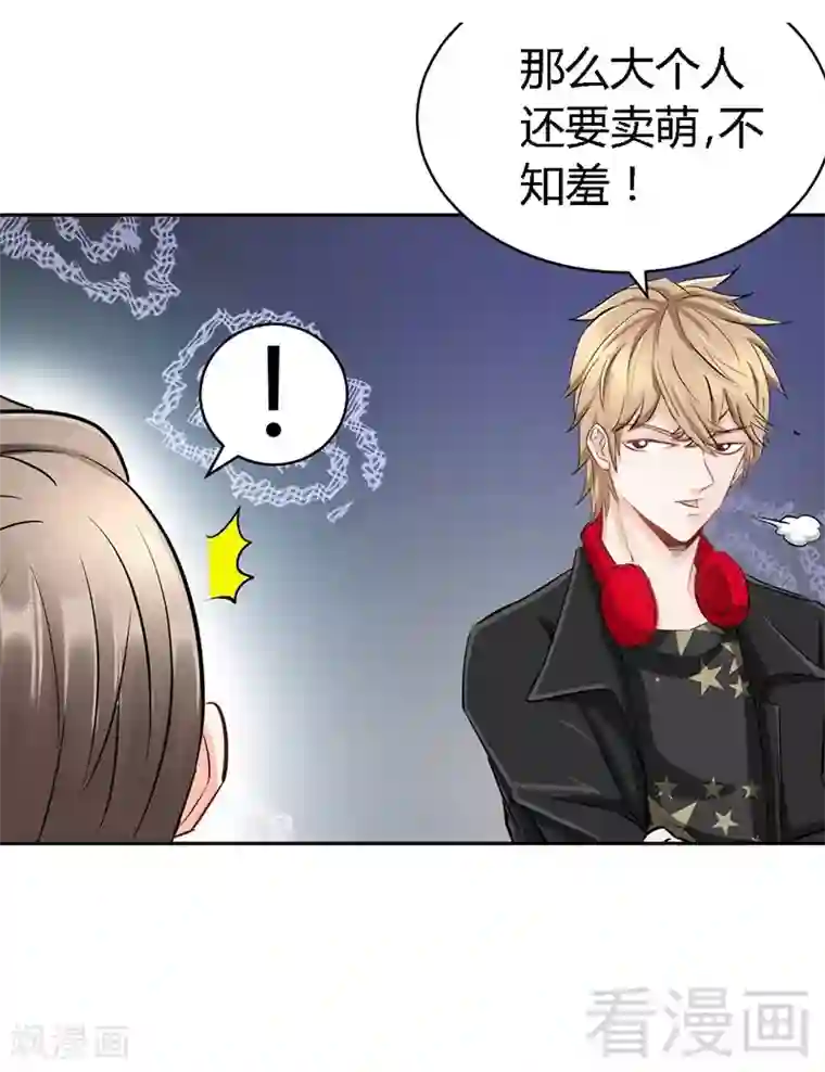 只对你臣服第26话 有孩子了吗？