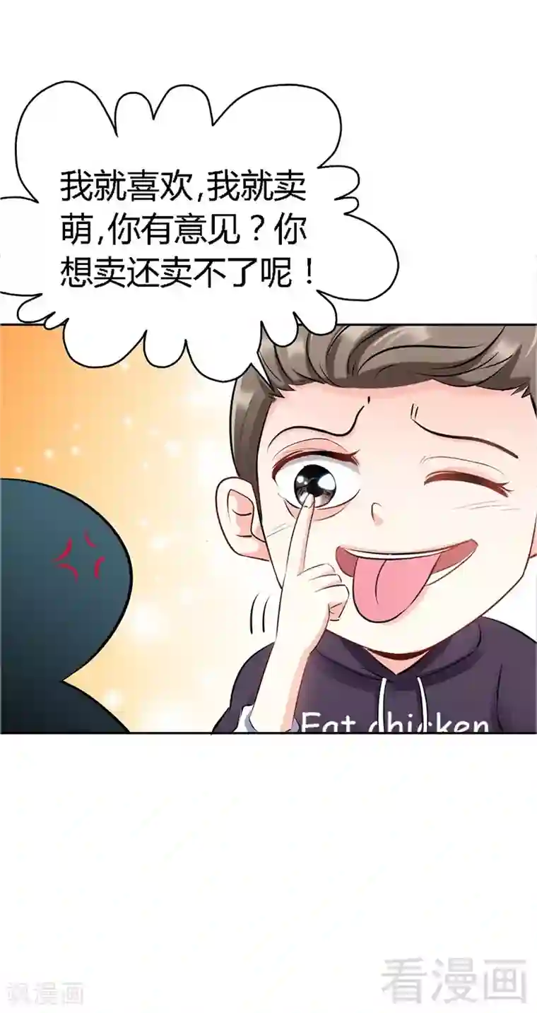 只对你臣服第26话 有孩子了吗？