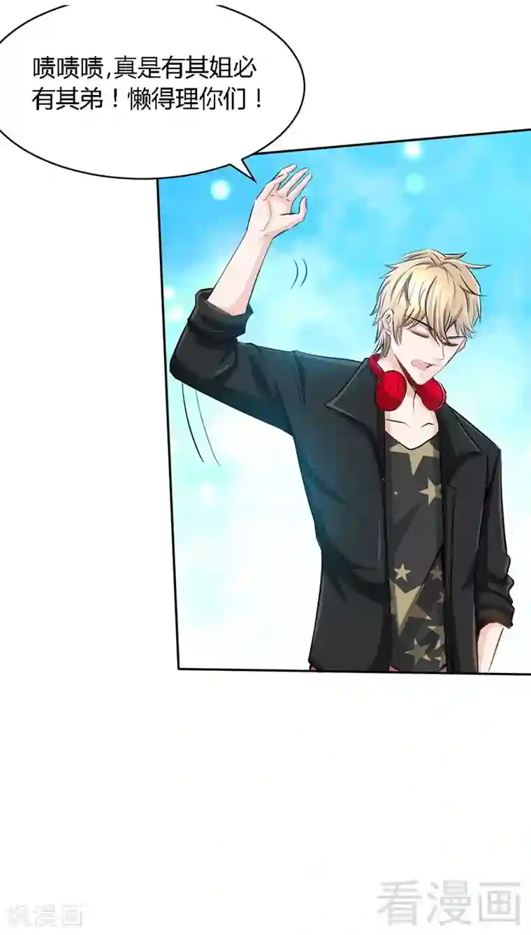 只对你臣服第26话 有孩子了吗？