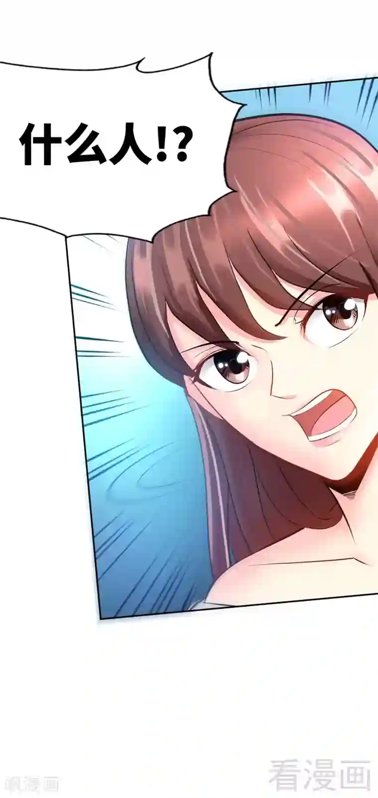 只对你臣服第26话 有孩子了吗？