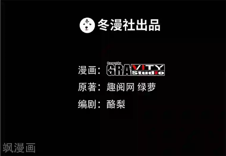 只对你臣服第26话 有孩子了吗？