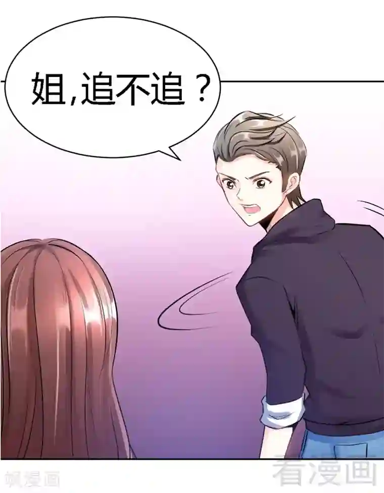 只对你臣服第26话 有孩子了吗？