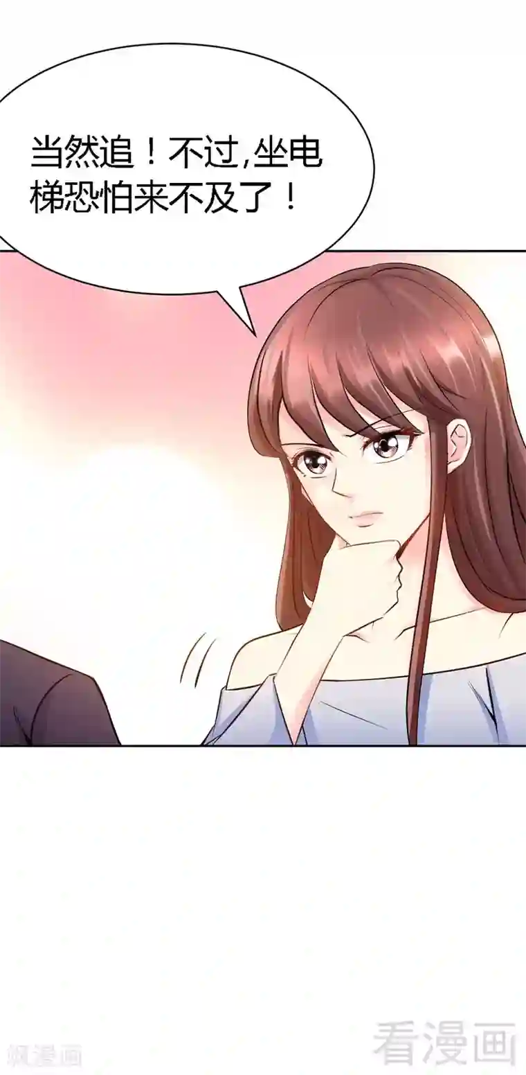 只对你臣服第26话 有孩子了吗？