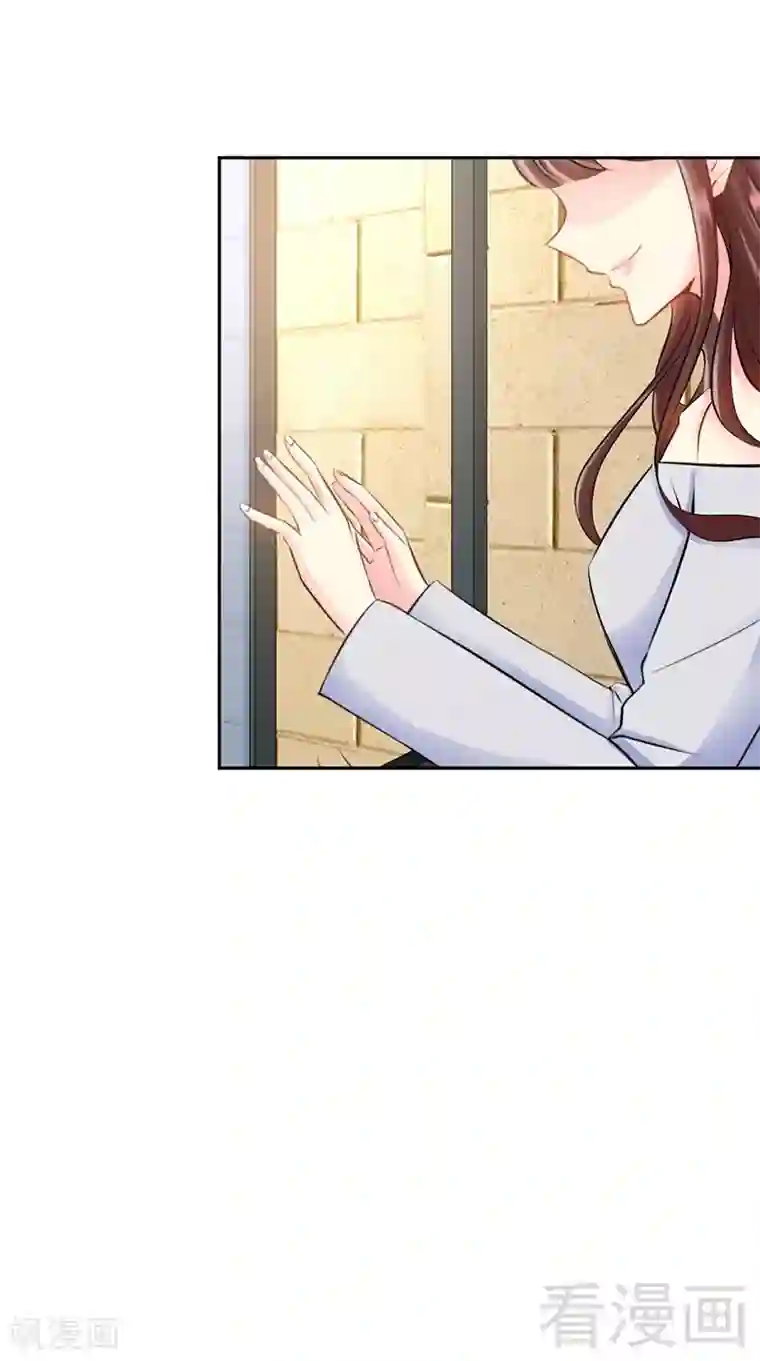 只对你臣服第26话 有孩子了吗？