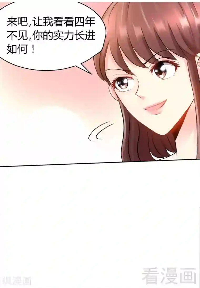 只对你臣服第26话 有孩子了吗？