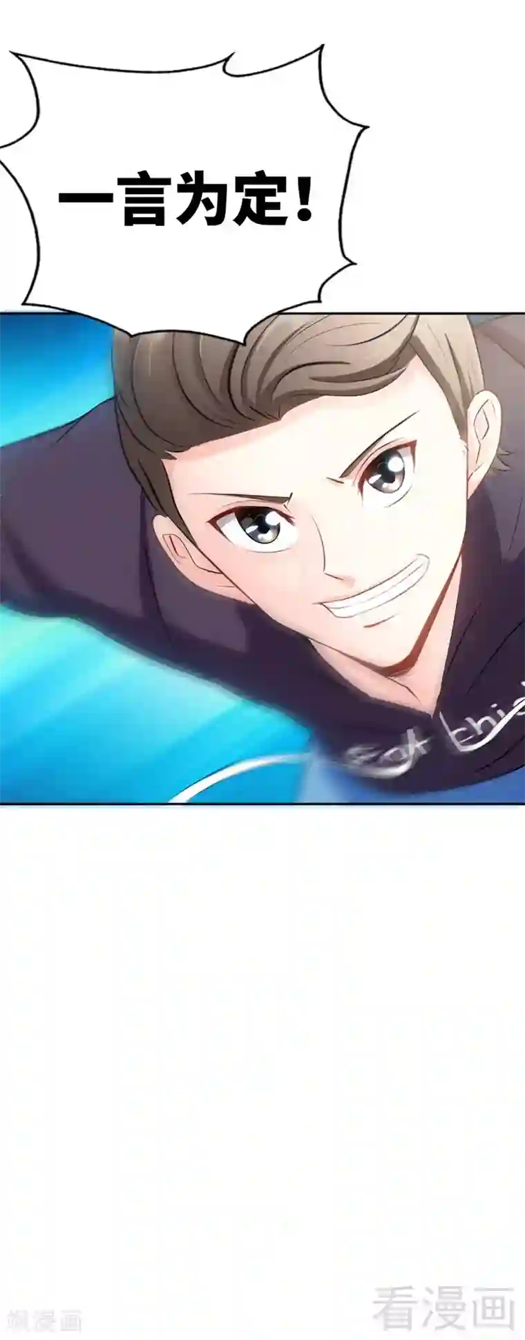 只对你臣服第26话 有孩子了吗？